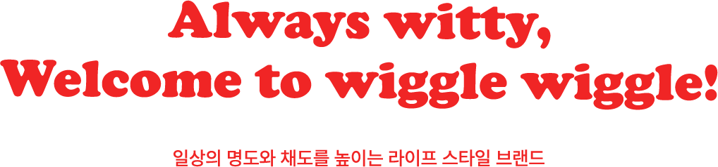 Alays witty, Welcome to wiggle wiggle